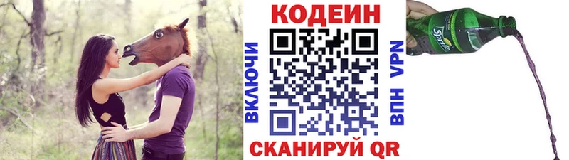 Кодеиновый сироп Lean напиток Lean (лин)  shop телеграм  Реутов 
